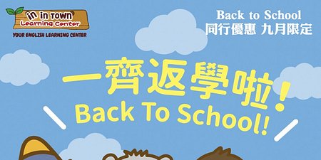 9. Back to School Promotion 2023 (Marco Version)