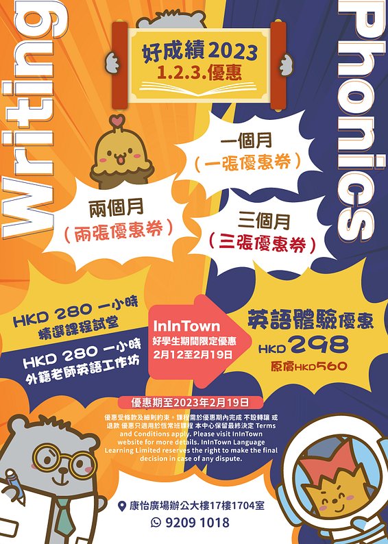 CONTACT Inintown contact-inintown